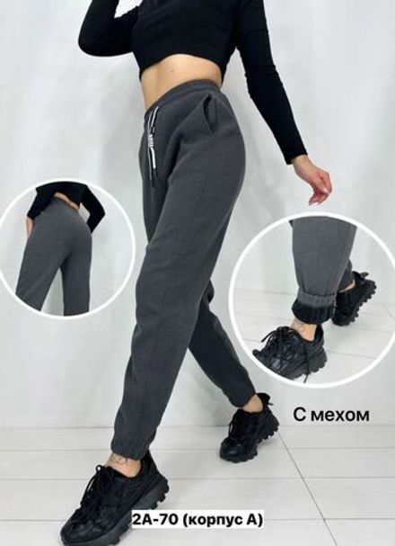 Брюки 7364293 Fabrika