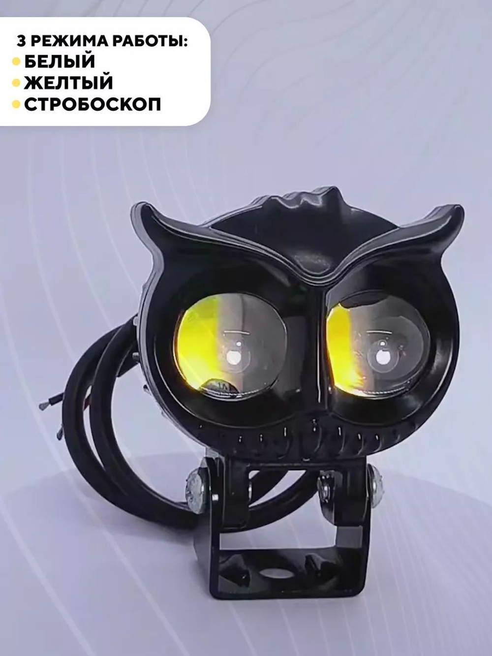Фара Сова 20 Вт для мотоцикла