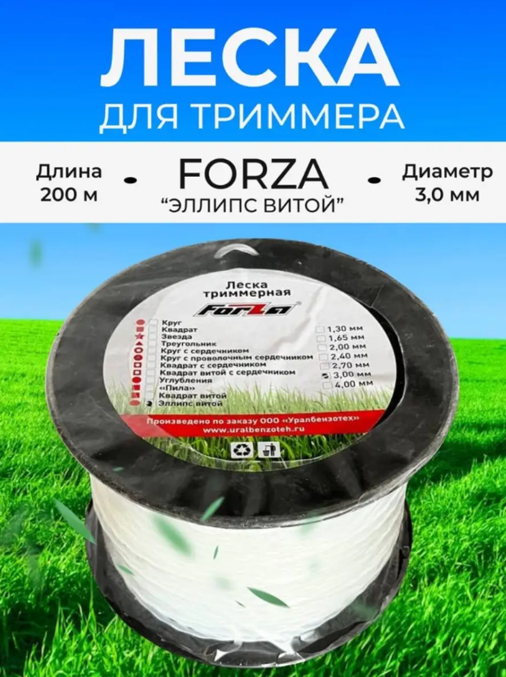 Forza Леска для триммера нейлоновая 3.0мм 200 метров