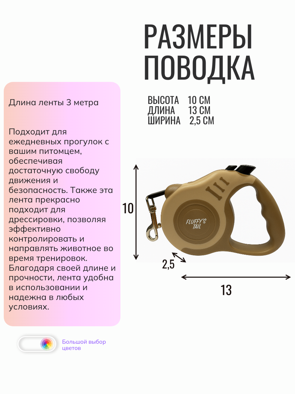Поводок рулетка для собак кошек до 10 кг 3 метра оливковый, бежевый