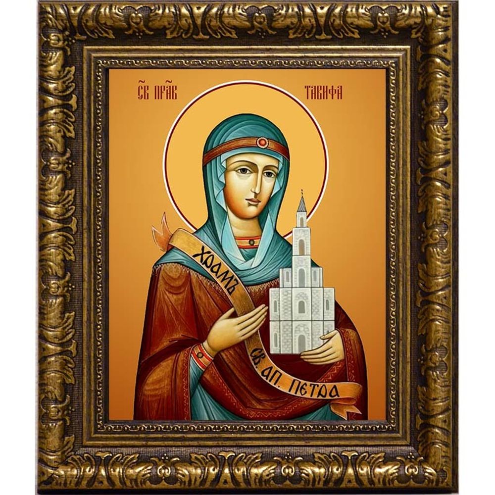Тавифа Иоппийская праведная. Икона на холсте.