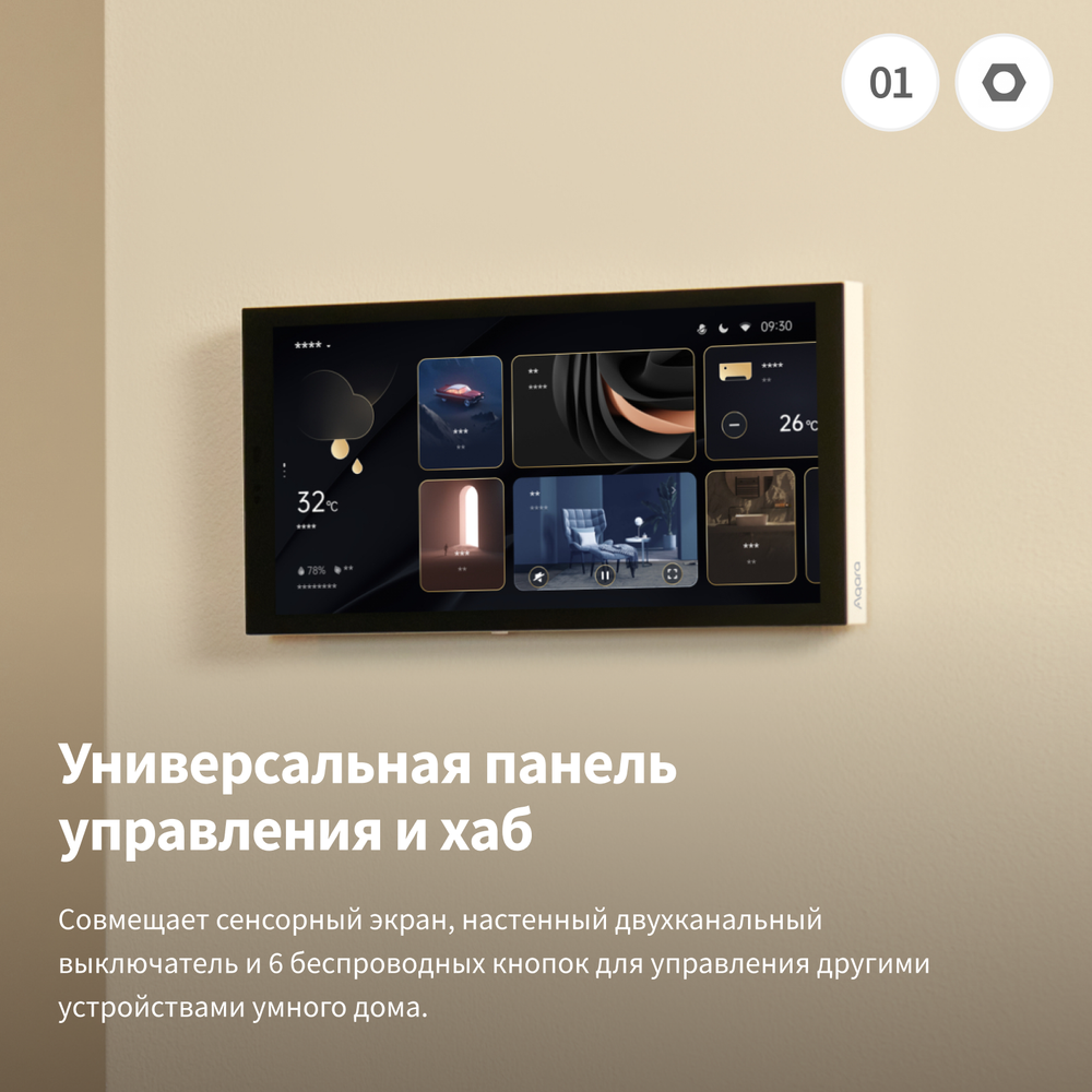 Панельный концентратор S1 Plus, модель MP-K03D