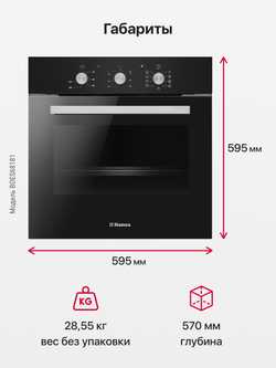 Духовой шкаф Hansa BOES68181