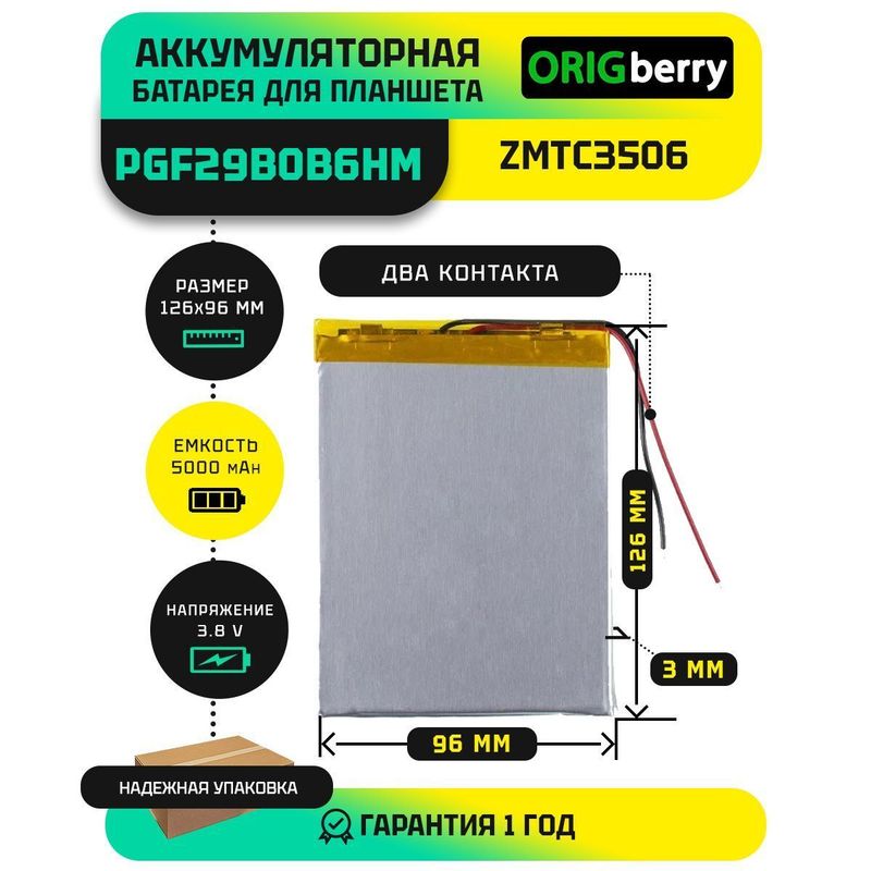 Аккумулятор PGF29B0B6HM ZMTC3506, 5000 mAh