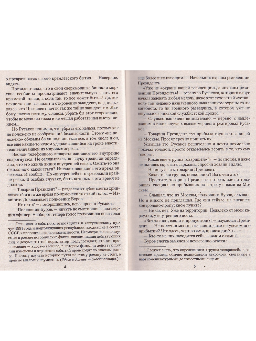 Киммерийский закат