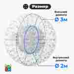 Светящийся зорб "Neo" ТПУ, усиленные сиденья, диаметр 3 м