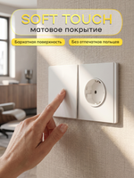 Ультратонкий 1-кл. выключатель + розетка, белая
