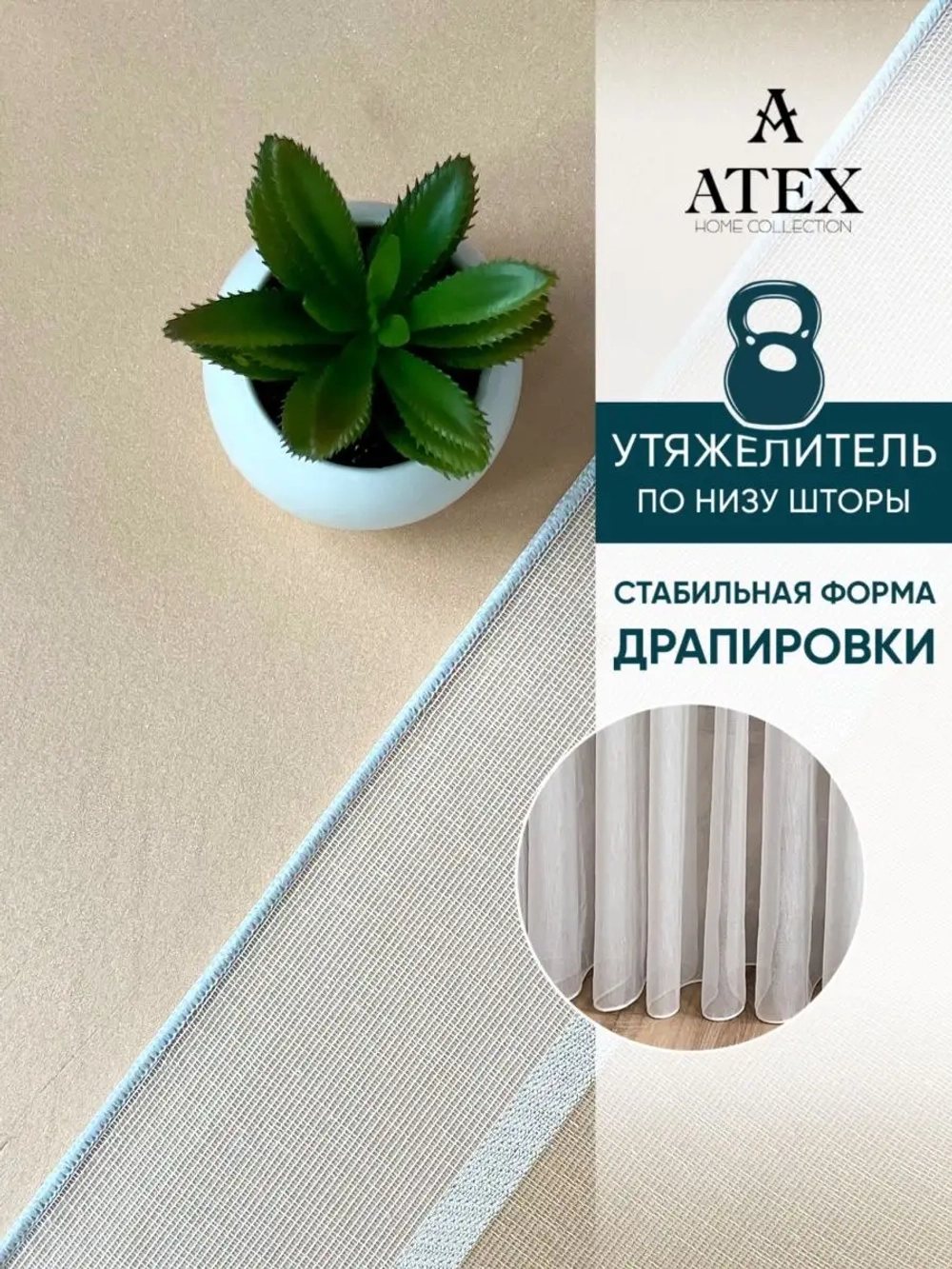 Тюль Штора Занавеска готовая в гостиную, спальню, комнату
