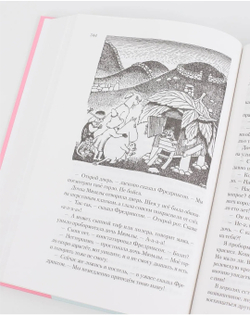 Все о Муми-троллях. 2 Части