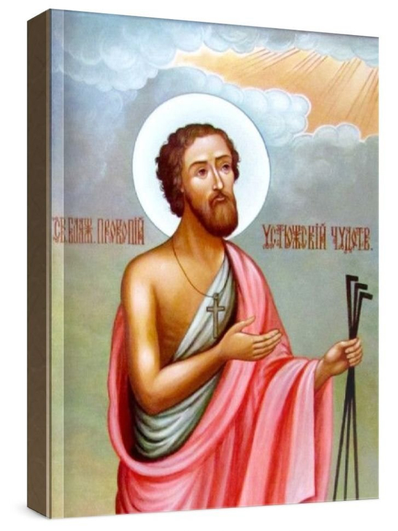 Прокопий Устюжский (рукописная икона)