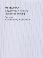 Белая футболка для девочки базовая