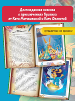 Фу-Фу и Кис-Кис. Вперед в будущее
