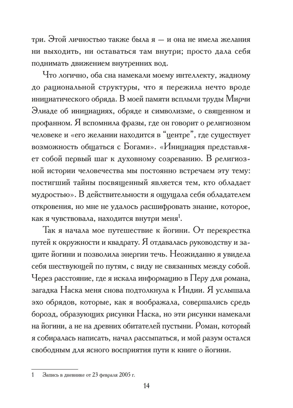 Храмы Йогини в Индии