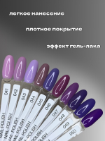 Katy Q Лак для ногтей без лампы №46 Ягодное варенье