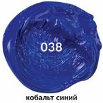 Краска масляная художественная кобальт синий, Brauberg Art Premiere, туба, 46 мл
