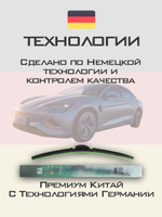 Щетки стеклоочистителя HUOYE Y8 600/450 мм на BYD Frigate07 | Push button