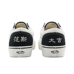 Кеды Vans Style 36 Classics 'White Black' VN0A54F6BPS