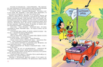 Незнайка в Солнечном городе (нов.оф.) (илл. А. Борисенко)