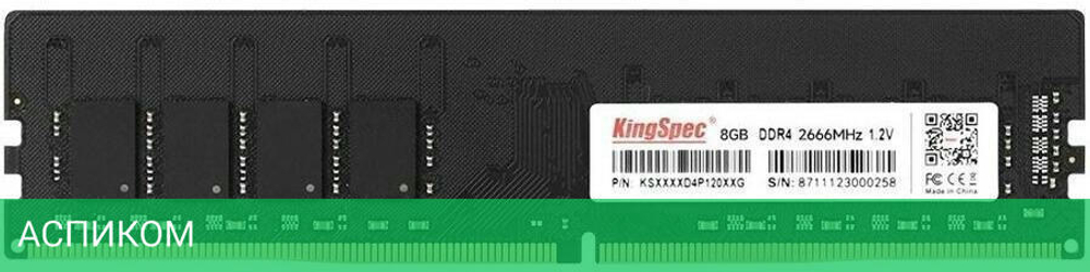 Оперативная память Kingspec DDR4 DIMM 8Gb (KS2666D4P12008G)