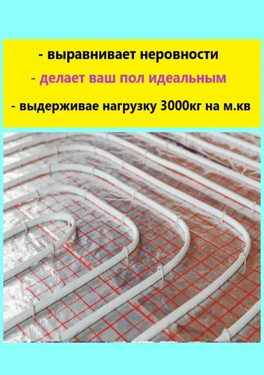 Подложка 1х25м 5мм с разметкой под теплый пол