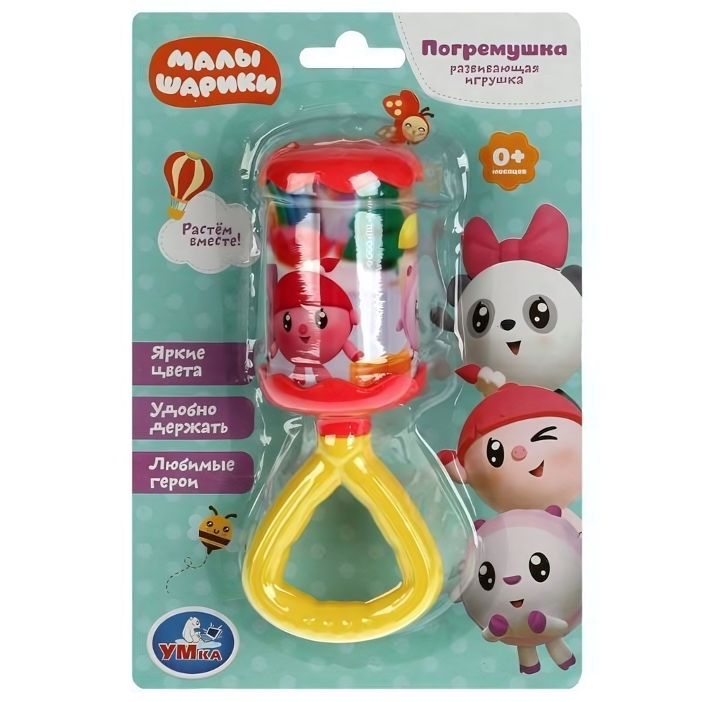 Погремушка "Конфета. Малышарики" блистер 2010M110-MAL (Умка)