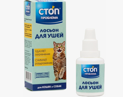 Лосьон "Стоп проблема"  для ушей для собак и кошек 25мл
