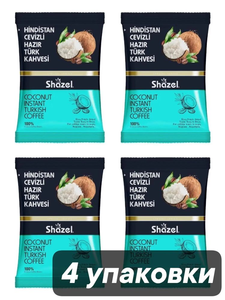 Кофейный напиток Shazel Кокос 100 г x 4 шт