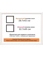 Рама для картин и фотографий 29,7x42