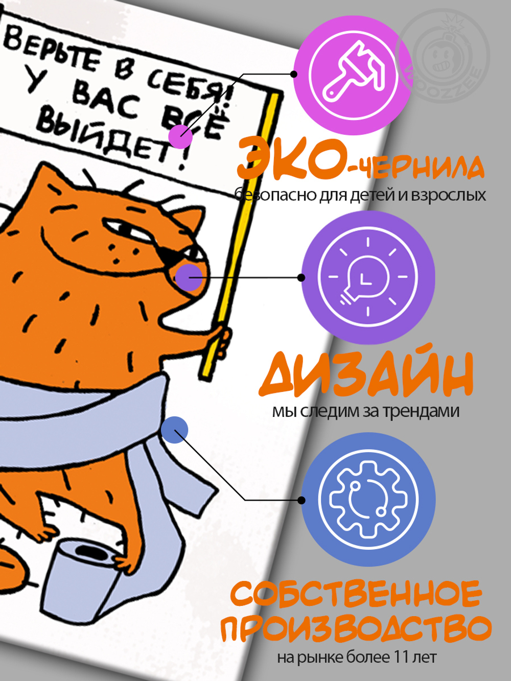 Картина "Туалетный кот (Верьте в себя)"