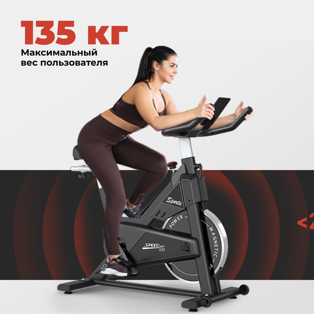 Спин-байк DFC PASYOU / магнитный, до 135 кг