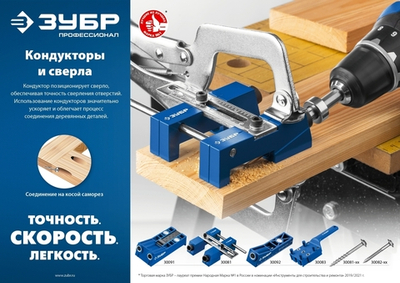 ЗУБР 9.5 х 150 мм, ступенчатое сверло для кондукторов, Профессионал (30081-D)