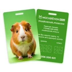 Карта Москвёнок ANIMALS №15 (проход + питание)