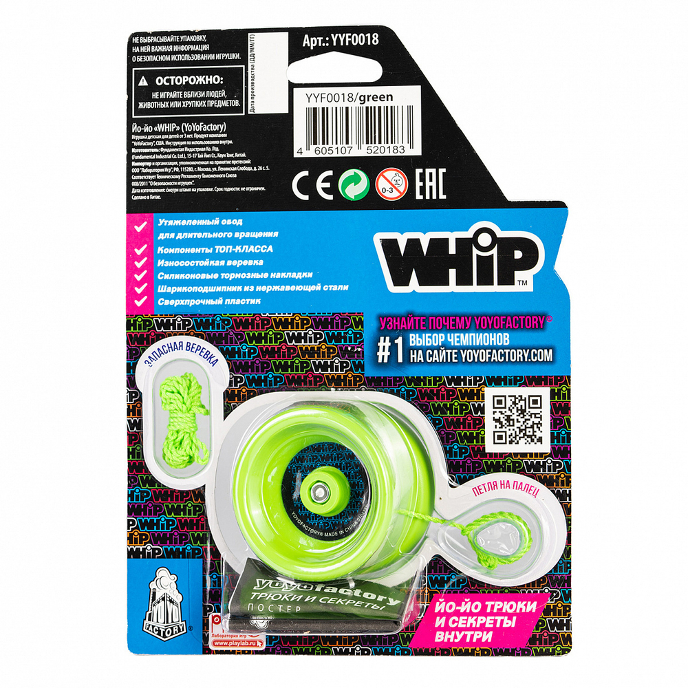 Йо-Йо YoYoFactory WHIP Зеленый