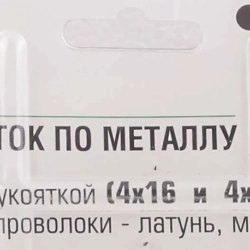Набор щеток по металлу в пластиковом корпусе с прорез. рук-ми 2пр.(скребок-75мм,материал проволоки:углерод.-я сталь 4х11,латунь 4х16 рядов)в блистере RockForce##Rock FORCE RF-340135102