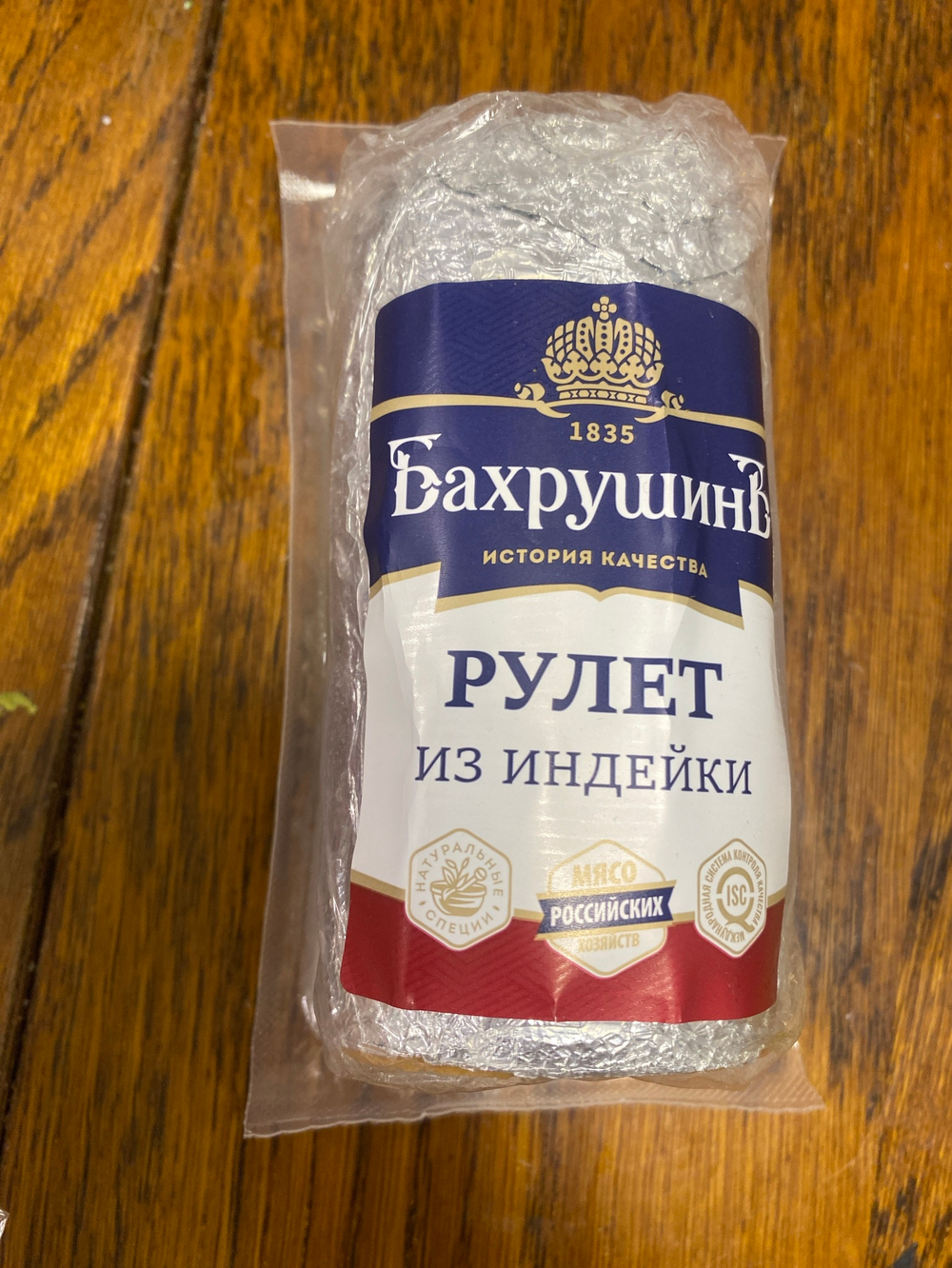 Рулет из индейки бахрушин 300г