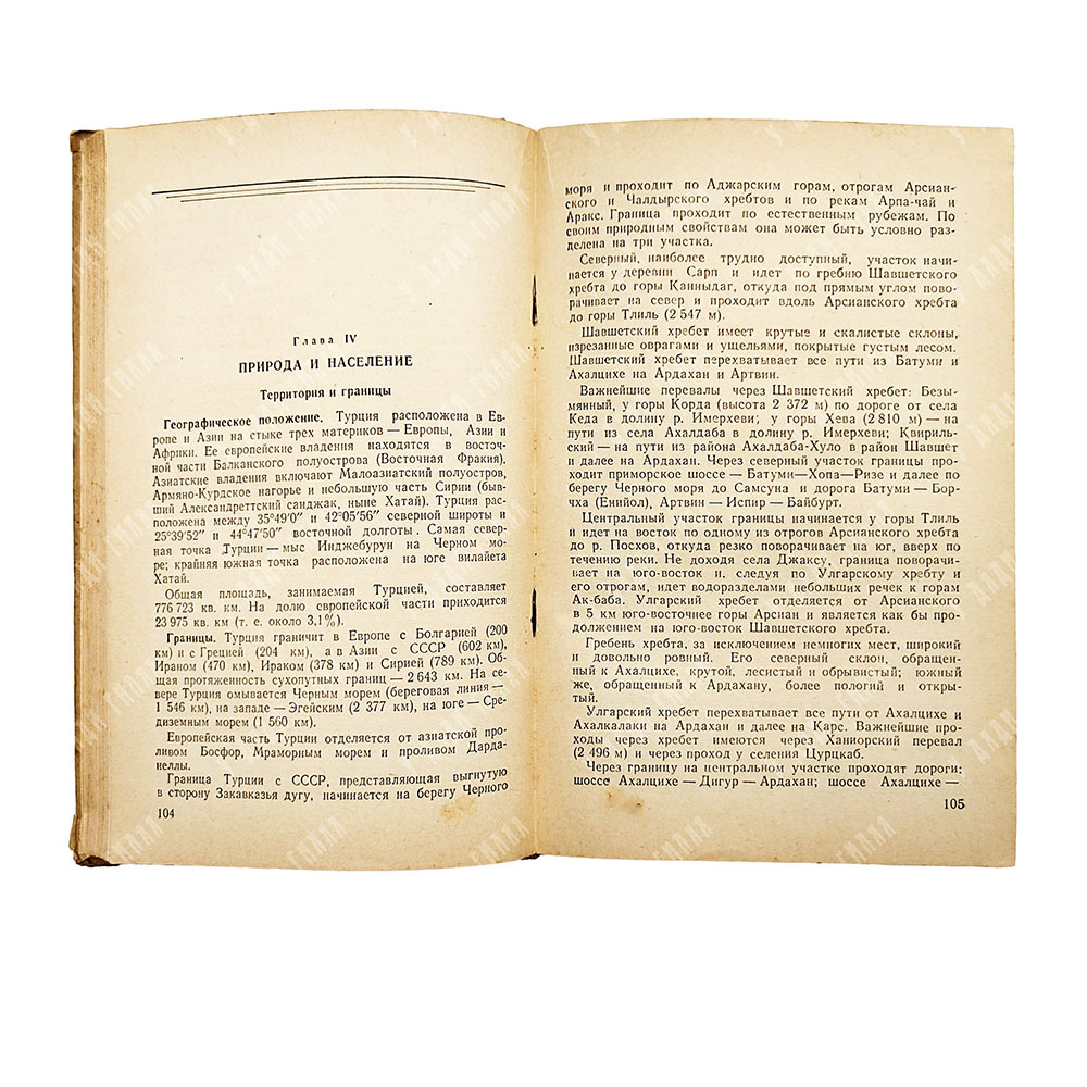 [Редкая] Данциг Б. Турция, 1949.