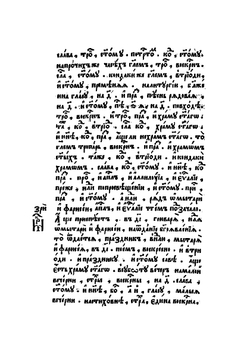 Триодь постная. Часть 1 | Нет автора