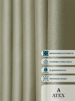 Ткань Блэкаут для штор отрез 150*280