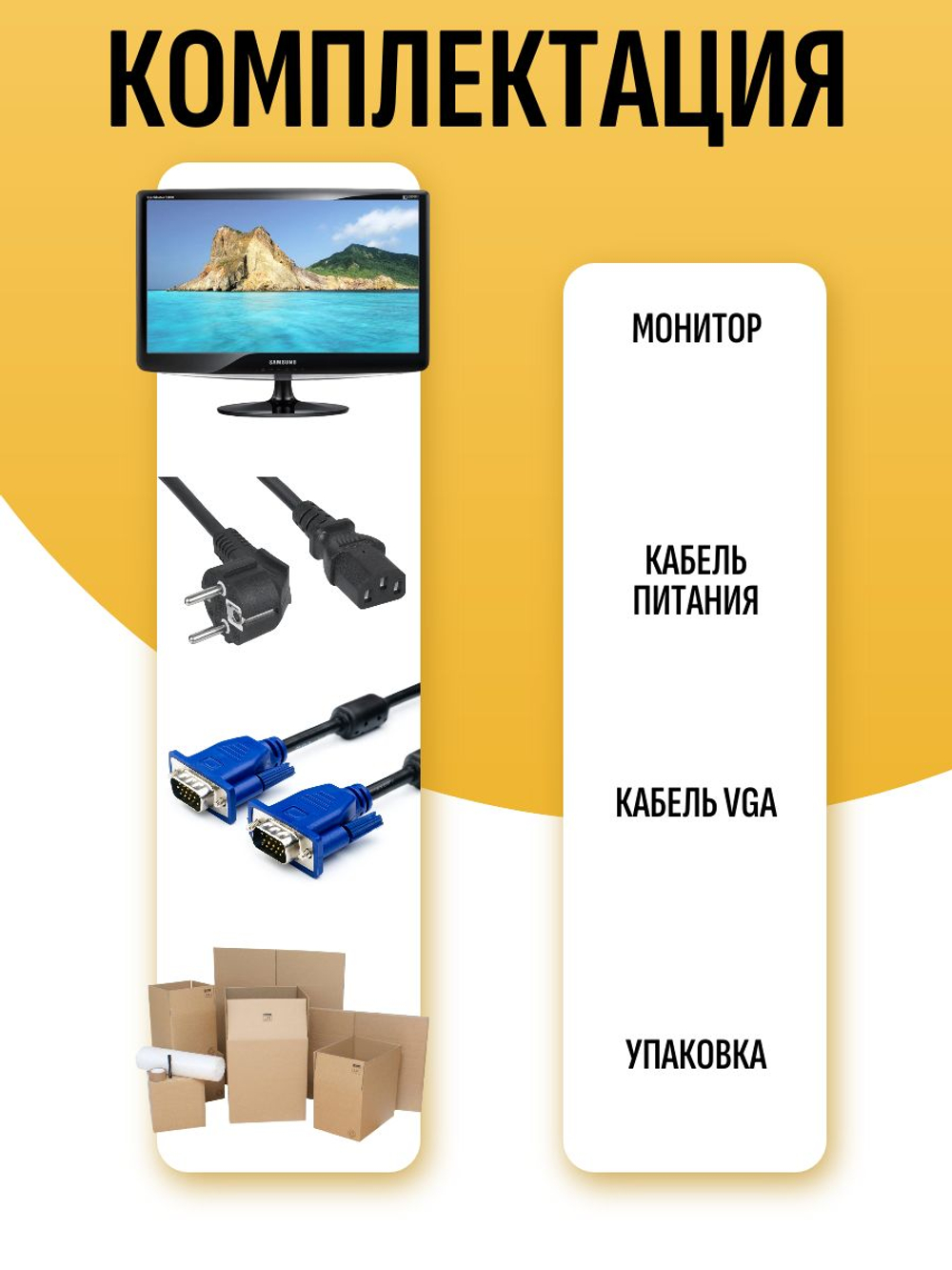 Монитор Sams B2030