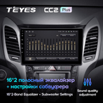 Teyes CC2 Plus 9" для Hyundai i30 2011-2017