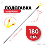 Подставка металлическая под удилище 1.8м (d25)