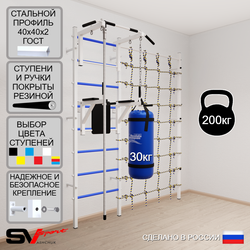 Шведская стенка Sv Sport 57030 (Турник стандарт/Брусья/Канат/Цепь/Мешок 30кг/Канатный лаз)