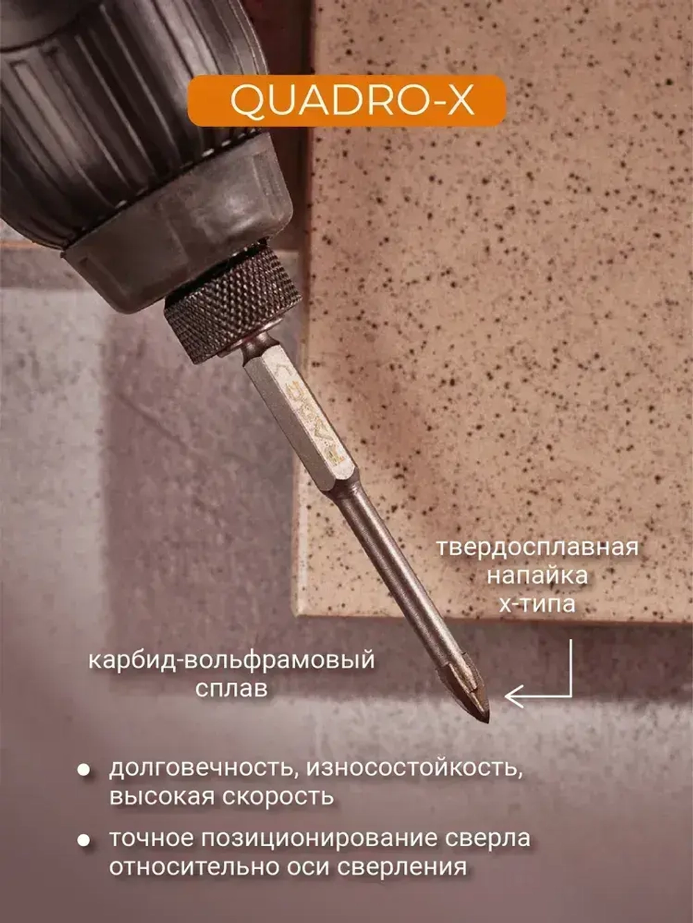 Сверло по стеклу и керамике 6 мм Quadro-X HEX RAGE by VIRA