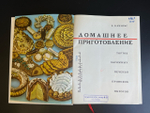Книга Домашнее приготовление тортов, пирожных, пряников.пирогов - Р. Кенгис 1966 год