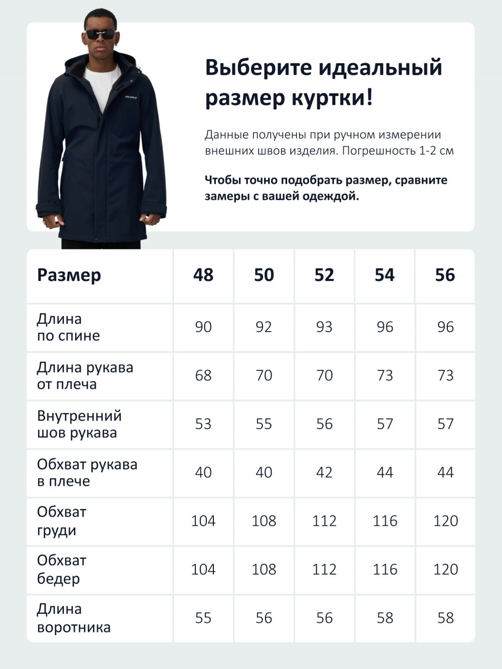 Парка спортивная мужская с капюшоном softshell черного цвета 9565Ch