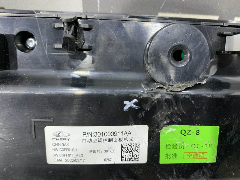 Панель климатконтроля Chery Tiggo 7 Pro 20-нв Б/У Оригинал 301000911AA