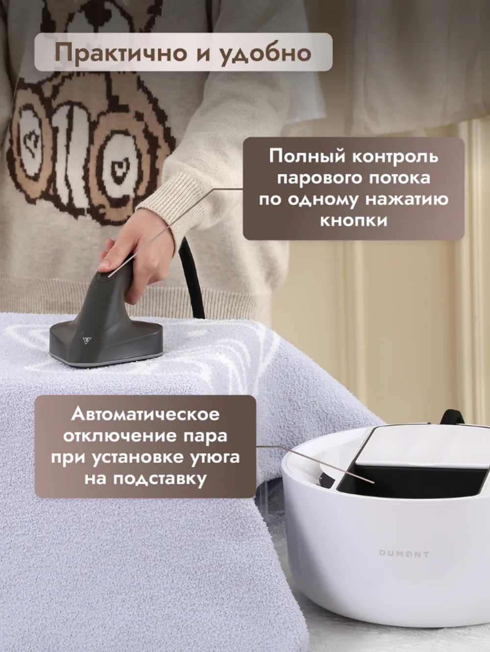 Парогенератор отпариватель Dumont DMGS-1007