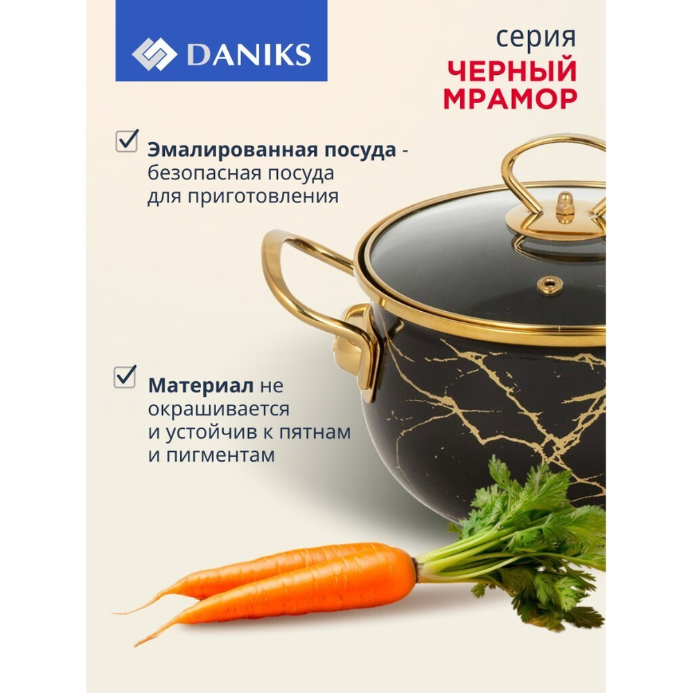 Кастрюля эмал сталь, 2.5 л, с крыш, крыш стекло, Daniks, Черный мрамор, Y4-8967, индукц