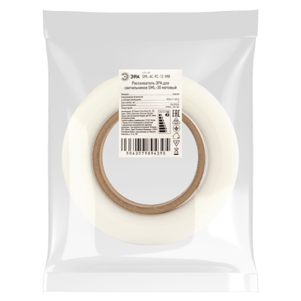 Рассеиватель ЭРА SML-AC-PC-12-MW для светильников SML-30 матовый рулон 12000х50 | Светильники линейные для ритейла