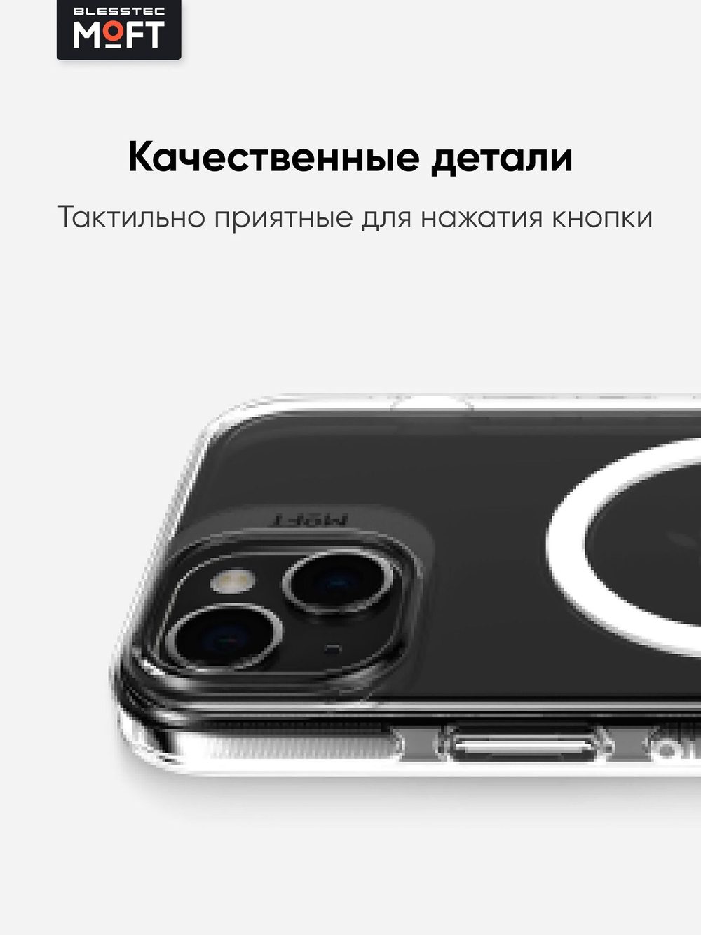 Прозрачный чехол MOFT Snap Case на айфон 14 Plus / iPhone 14 Plus